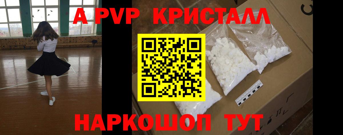 APVP СК  Альфа ПВП Crystall  APVP СК КРИС  Моздок  Вход с VPN 
