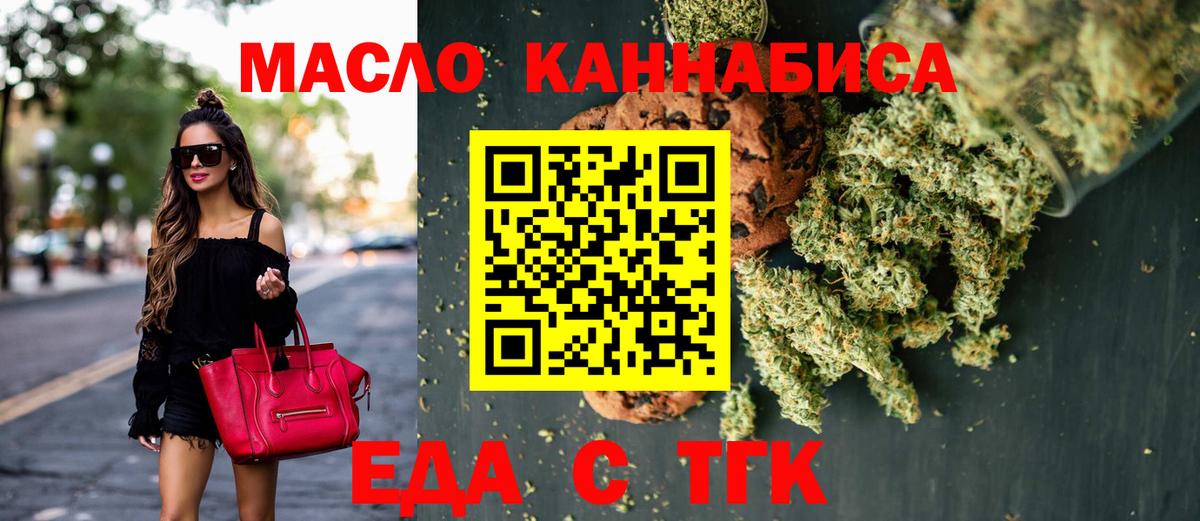 Моздок  Печенье с ТГК конопля  Вход с VPN 