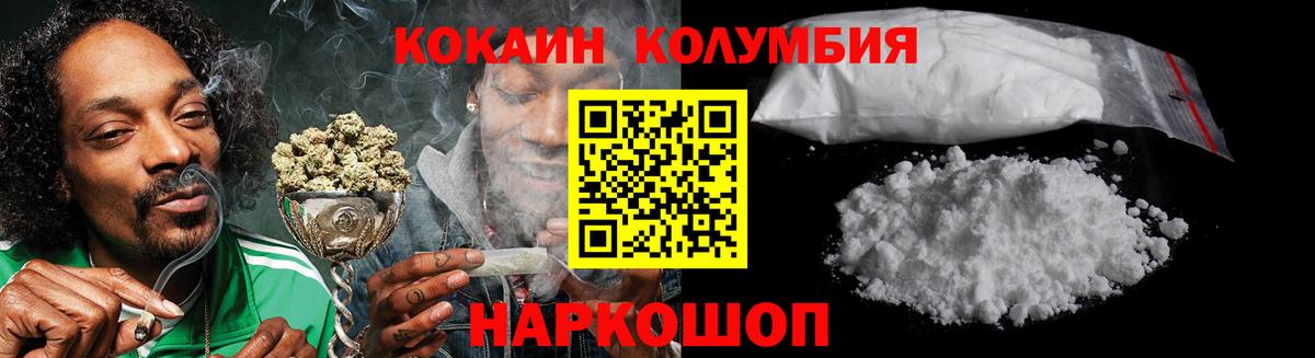Кокаин 97% Моздок