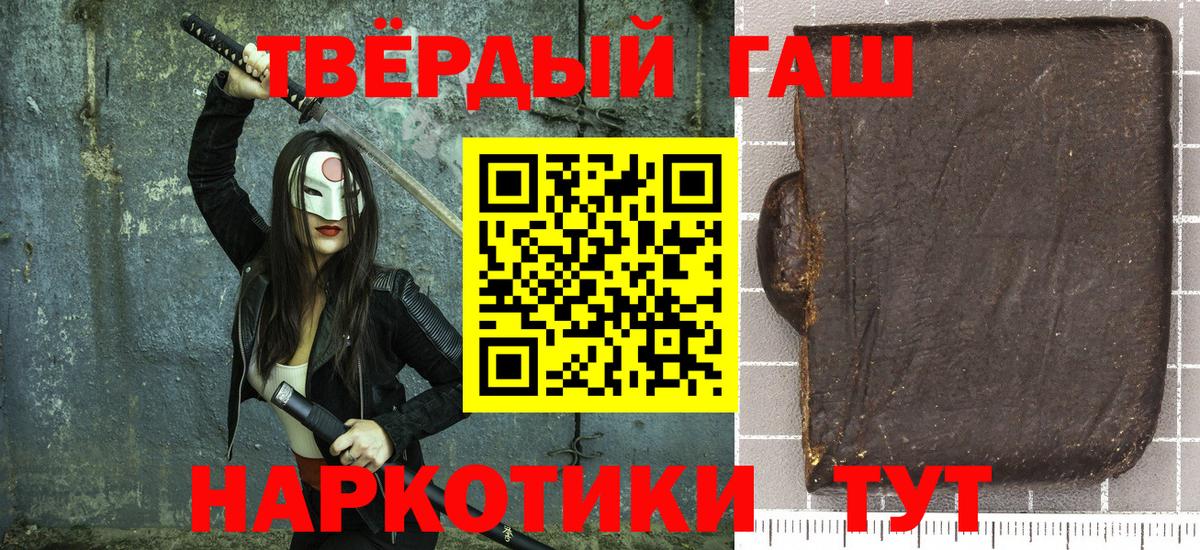 Моздок  Гашиш хэш  ГАШИШ 40% ТГК  Вход с VPN 
