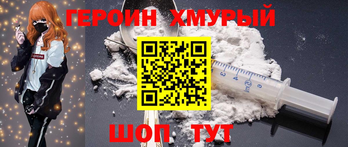 ГЕРОИН Афган  Героин  Моздок  Вход с VPN 