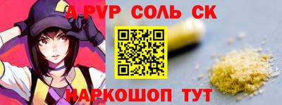 ALPHA-PVP Бузулук
