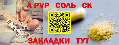 ALPHA-PVP Бузулук