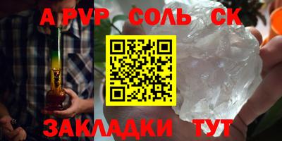 ALPHA-PVP Бузулук