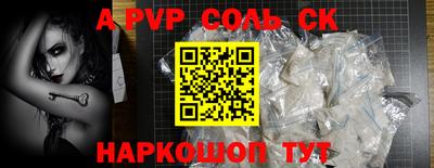 ALPHA-PVP Бузулук