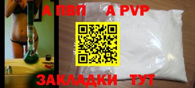 ALPHA-PVP Бузулук