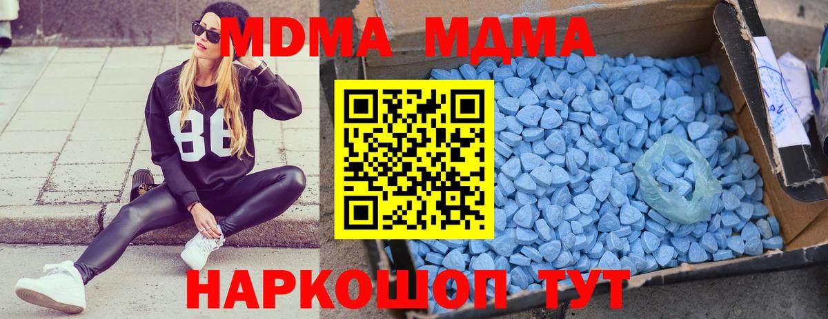 МДМА crystal  Вход с VPN  Моздок  МДМА  MDMA Molly 
