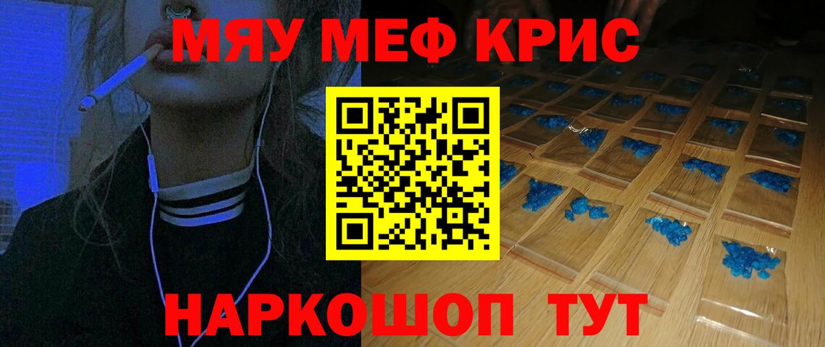 МЕФ VHQ  МЕФ VHQ  Моздок  МЯУ-МЯУ  Вход с VPN 
