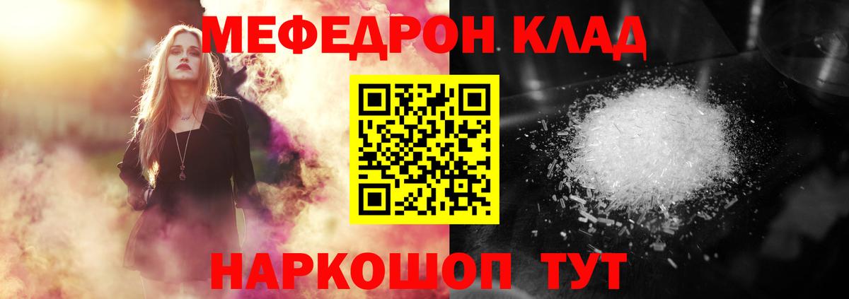 Меф мука Моздок