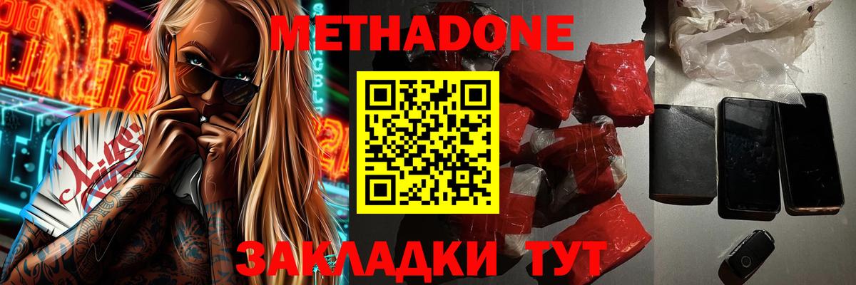 МЕТАДОН кристалл  мега ONION  Вход с VPN  Моздок  МЕТАДОН VHQ 