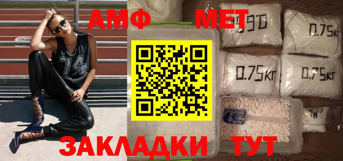 Метамфетамин  Первитин винт  Вход с VPN  Моздок 