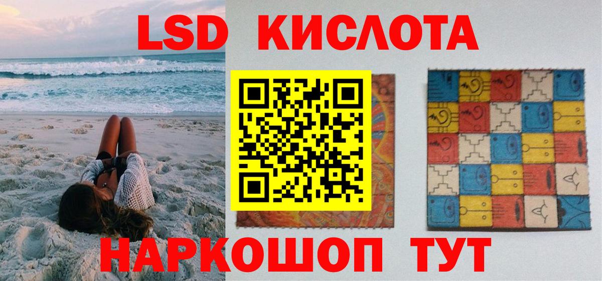 Наркотические марки 1,8мг Моздок