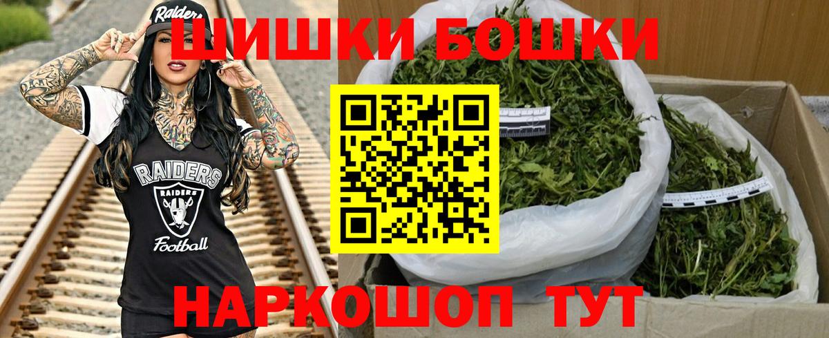 Бошки Шишки Ganja Моздок
